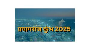 mahakumbh 2025